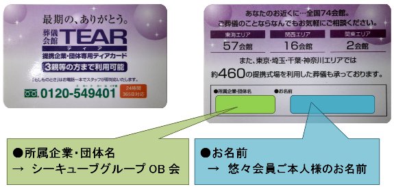 ティア専用カード